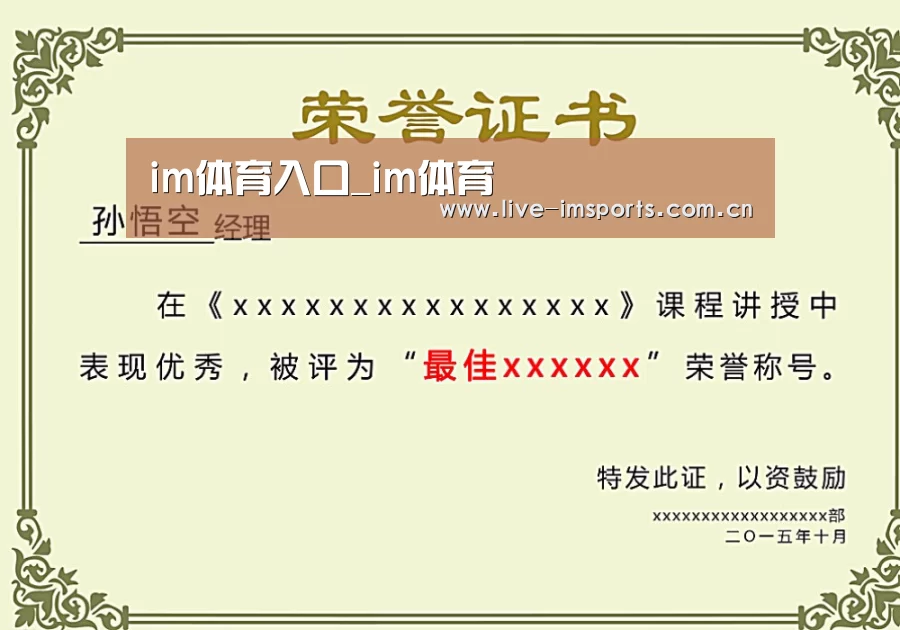 荣誉证书一