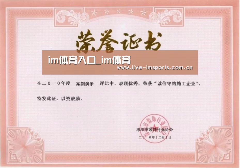 荣誉证书二