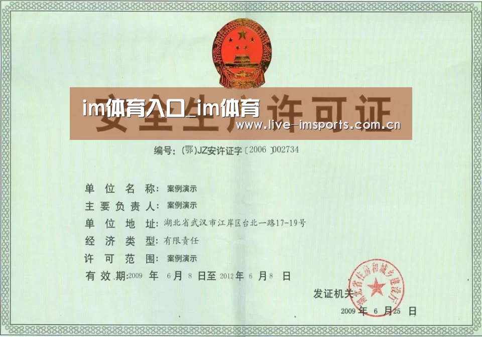 荣誉证书四