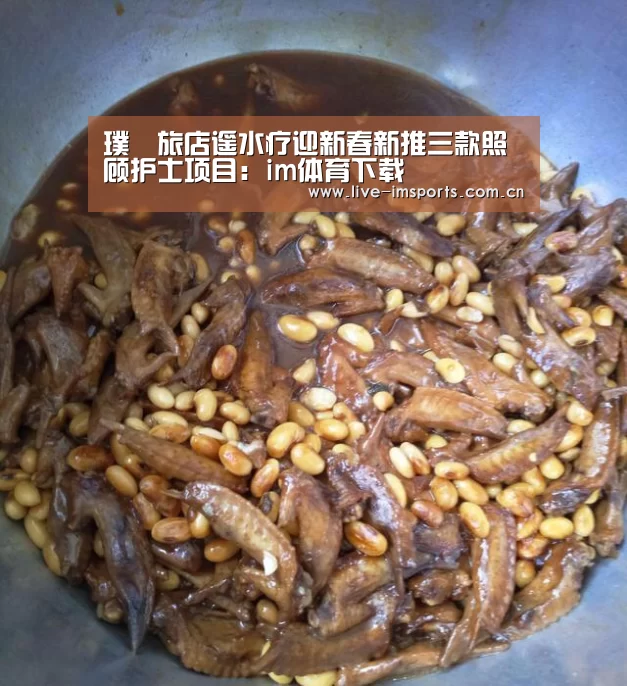 璞瑄旅店遥水疗迎新春新推三款照顾护士项目:im体育下载(图4) im体育下载