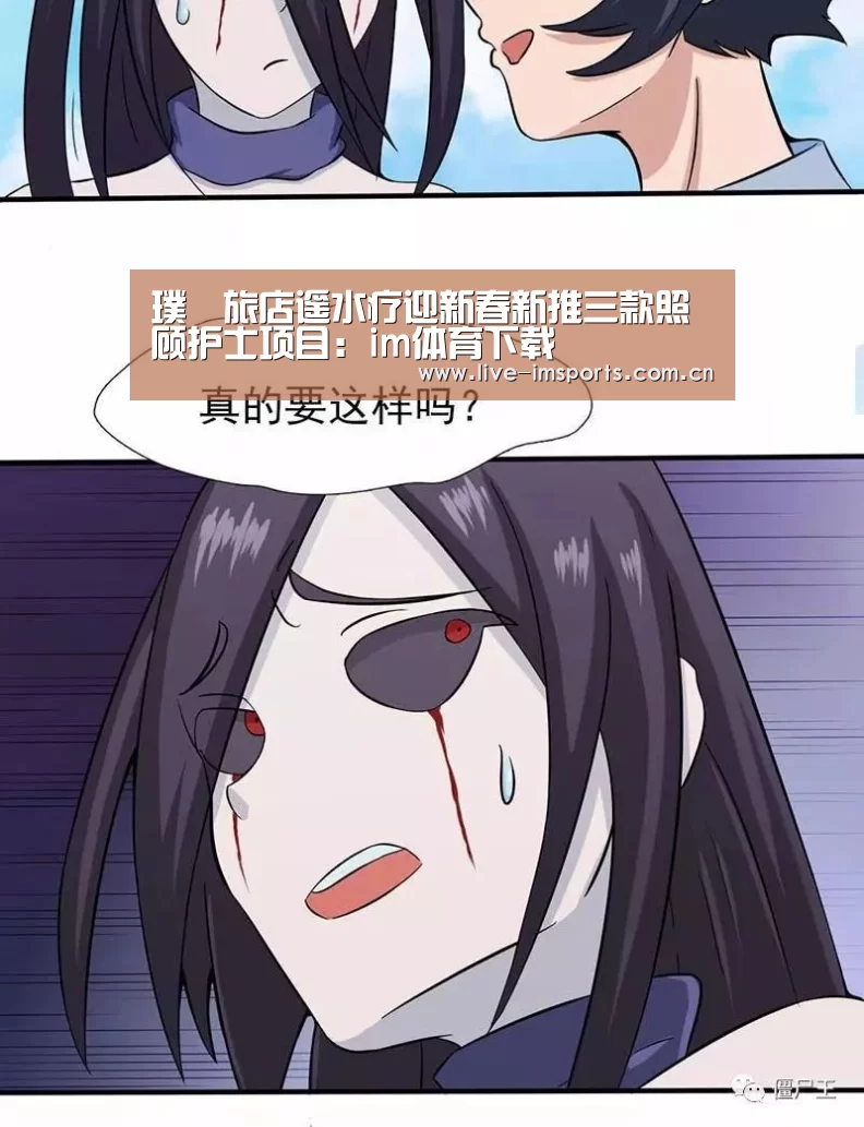 璞瑄旅店遥水疗迎新春新推三款照顾护士项目:im体育下载(图2) im体育官网