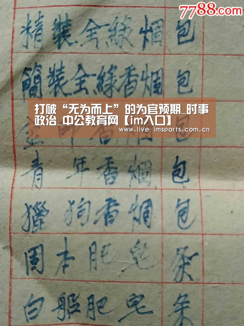 im体育官网