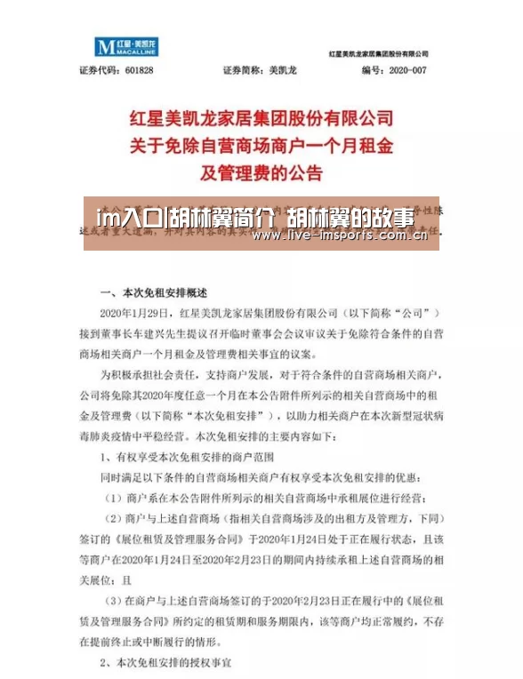 im体育官网
